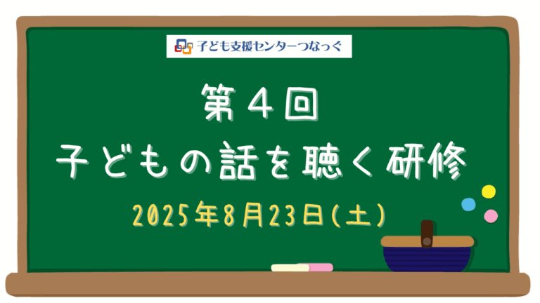 子どもの話　HP (4)